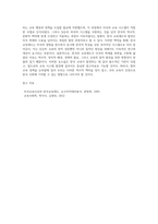 4주 2강부터 5주 2강까지의 내용으로 교육제도에 대해 학습했습니다 우리나라 교육제도는 미국의 학제를 본으로 하여 만들어졌는데, 우리나라 교육제도가 미국의 학제를 본받을 수밖에 없었던 원인을 서론, 본론, 결론의 형식으로 작성하십시오-7
