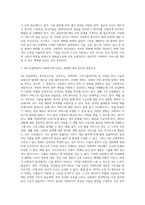 4주 `4차산업혁명과 사회복지의 과제 정리와 의견-8