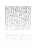 개인대상 실천기술에서 접수와 사정단계에 대해 설명-3