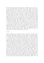 개인대상 실천기술에서 접수와 사정단계에 대해 설명-4