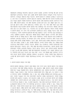 (방통대) (생명과환경) 정부의 원자력발전 장기적 포기에 대해 원자력발전으로 생산한 전기의 생산비용이 다른 전기의 생산비용보다 훨씬 낮다는 주장이 있었다 이 주장의 타당성에 대해 자료를 조사해서 정리해보시오 (1)-6