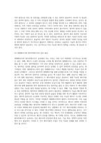 (방통대) (생명과환경) 정부의 원자력발전 장기적 포기에 대해 원자력발전으로 생산한 전기의 생산비용이 다른 전기의 생산비용보다 훨씬 낮다는 주장이 있었다 이 주장의 타당성에 대해 자료를 조사해서 정리해보시오 (1)-11
