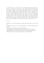 (방통대) (생명과환경) 정부의 원자력발전 장기적 포기에 대해 원자력발전으로 생산한 전기의 생산비용이 다른 전기의 생산비용보다 훨씬 낮다는 주장이 있었다 이 주장의 타당성에 대해 자료를 조사해서 정리해보시오 (1)-13