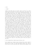 2개의 시군구 가족센터에서 실시하는 가족교육, 상담, 문화 프로그램 중 택일하여 비교, 분석-2