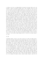 2개의 시군구 가족센터에서 실시하는 가족교육, 상담, 문화 프로그램 중 택일하여 비교, 분석-3