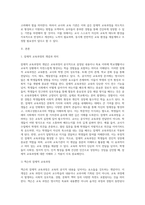 (교육과정 A형) 잠재적 교육과정의 개념과 의미 등을 설명하고 이를 유아교육에 적용하는 방안에 대해 구체적으로 (1)-2