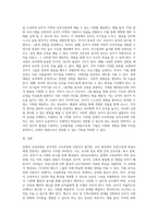 (교육과정 A형) 잠재적 교육과정의 개념과 의미 등을 설명하고 이를 유아교육에 적용하는 방안에 대해 구체적으로 (1)-6