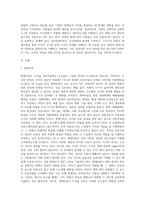 3주차에 학습한 현대관리이론(인간관계이론, 구조주의 이론, 체계이론), 최신 이론인 조직문화이론-2