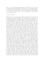 3주차에 학습한 현대관리이론(인간관계이론, 구조주의 이론, 체계이론), 최신 이론인 조직문화이론-3