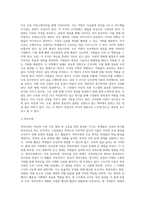 3주차에 학습한 현대관리이론(인간관계이론, 구조주의 이론, 체계이론), 최신 이론인 조직문화이론 (1)-5