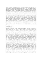 3주차에 학습한 현대관리이론(인간관계이론, 구조주의 이론, 체계이론), 최신 이론인 조직문화이론 (1)-6