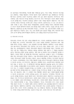 3주차에 학습한 현대관리이론(인간관계이론, 구조주의 이론, 체계이론), 최신 이론인 조직문화이론 (1)-7
