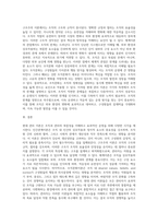 3주차에 학습한 현대관리이론(인간관계이론, 구조주의 이론, 체계이론), 최신 이론인 조직문화이론 (1)-9