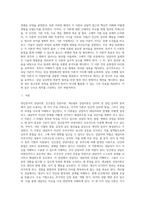 (방통대) (상담심리학) 정신분석적 상담이론, 인간중심 상담이론, 게슈탈트 상담이론을 비교-2