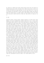 (방통대) (상담심리학) 정신분석적 상담이론, 인간중심 상담이론, 게슈탈트 상담이론을 비교-6