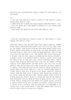 (홍보론) PR의 전술 가운데 퍼블리시티와 기업광고의 기능들을 각각 자세히 설명한 후, 두 전술의 공통점을 (1)-1