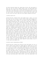 (방통대) (사회복지실천기술론) 잔여주의와 제도주의의 차이를 서술하고, 잔여주의 사회복지실천기술과 제도주의 사회복지실천기술 간의 차이를 설명하시오 (1)-2