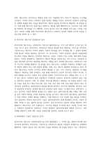 (방통대) (사회복지실천기술론) 잔여주의와 제도주의의 차이를 서술하고, 잔여주의 사회복지실천기술과 제도주의 사회복지실천기술 간의 차이를 설명하시오 (1)-4