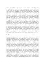 (방통대) (사회복지실천기술론) 잔여주의와 제도주의의 차이를 서술하고, 잔여주의 사회복지실천기술과 제도주의 사회복지실천기술 간의 차이를 설명하시오 (1)-5
