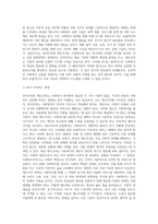 (방통대) (사회복지실천기술론) 잔여주의와 제도주의의 차이를 서술하고, 잔여주의 사회복지실천기술과 제도주의 사회복지실천기술 간의 차이를 설명하시오 (1)-6