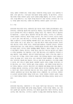 (방통대) (사회복지실천기술론) 잔여주의와 제도주의의 차이를 서술하고, 잔여주의 사회복지실천기술과 제도주의 사회복지실천기술 간의 차이를 설명하시오 (1)-7
