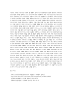(방통대) (사회복지실천기술론) 잔여주의와 제도주의의 차이를 서술하고, 잔여주의 사회복지실천기술과 제도주의 사회복지실천기술 간의 차이를 설명하시오 (1)-8