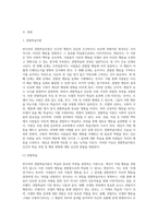 3주 2차시에서 반두라의 관찰학습이론에 대해 학습한 바 있습니다 해당 이론의 기본개념과 원리, 특징을 설명하고, 본인이 현재 학습되었거나 습관화된 행동 중 3가지 행동의 예를 들어 관찰학습과정을 적용하여 해석해 보세요-2