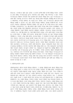 3주 2차시에서 반두라의 관찰학습이론에 대해 학습한 바 있습니다 해당 이론의 기본개념과 원리, 특징을 설명하고, 본인이 현재 학습되었거나 습관화된 행동 중 3가지 행동의 예를 들어 관찰학습과정을 적용하여 해석해 보세요-5