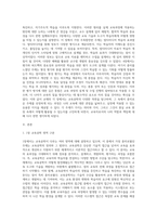 (교육공학) 교재 1장부터 4장까지(교재 3쪽 ~ 96쪽) 각각의 장에서 자신에게 가장 흥미로웠던 주제를 하나씩 선정 (5)-2