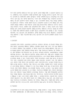 (교육공학) 교재 1장부터 4장까지(교재 3쪽 ~ 96쪽) 각각의 장에서 자신에게 가장 흥미로웠던 주제를 하나씩 선정 (5)-3