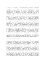 (교육공학) 교재 1장부터 4장까지(교재 3쪽 ~ 96쪽) 각각의 장에서 자신에게 가장 흥미로웠던 주제를 하나씩 선정 (5)-4
