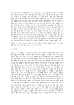 (교육공학) 교재 1장부터 4장까지(교재 3쪽 ~ 96쪽) 각각의 장에서 자신에게 가장 흥미로웠던 주제를 하나씩 선정 (5)-5