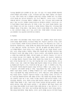 (교육공학) 교재 1장부터 4장까지(교재 3쪽 ~ 96쪽) 각각의 장에서 자신에게 가장 흥미로웠던 주제를 하나씩 선정 (5)-6