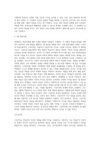(교육공학) 교재 1장부터 4장까지(교재 3쪽 ~ 96쪽) 각각의 장에서 자신에게 가장 흥미로웠던 주제를 하나씩 선정 (5)-7