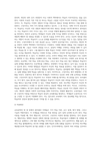 (교육공학) 교재 1장부터 4장까지(교재 3쪽 ~ 96쪽) 각각의 장에서 자신에게 가장 흥미로웠던 주제를 하나씩 선정 (5)-8