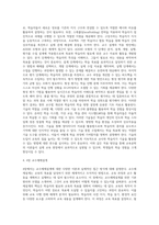 (교육공학) 교재 1장부터 4장까지(교재 3쪽 ~ 96쪽) 각각의 장에서 자신에게 가장 흥미로웠던 주제를 하나씩 선정 (5)-9