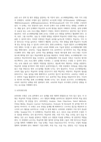 (교육공학) 교재 1장부터 4장까지(교재 3쪽 ~ 96쪽) 각각의 장에서 자신에게 가장 흥미로웠던 주제를 하나씩 선정 (5)-10