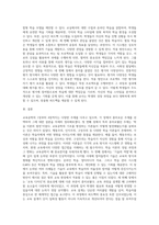 (교육공학) 교재 1장부터 4장까지(교재 3쪽 ~ 96쪽) 각각의 장에서 자신에게 가장 흥미로웠던 주제를 하나씩 선정 (5)-12