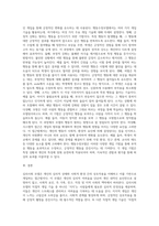 3주차와 4주차에서 심리사회모델과 행동수정모델을 학습하였습니다 심리사회모델의 직접적 개입기술로 지지, 직접적 영향 (2)-3