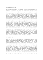 2015년 12월 20일 한국ㆍ중국 FTA가 발효되었다-3