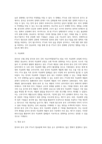 2015년 12월 20일 한국ㆍ중국 FTA가 발효되었다-6