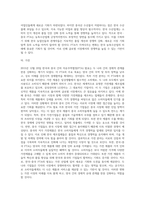 2015년 12월 20일 한국ㆍ중국 FTA가 발효되었다-9