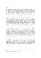 2015년 12월 20일 한국ㆍ중국 FTA가 발효되었다-10