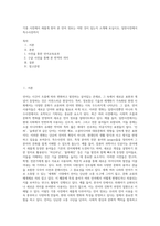 각종 사전에서 새롭게 찾아 본 언어 정보는 어떤 것이 있는지 소개해 보십시오 일반사전에서 특수사전까지-1