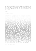 각종 사전에서 새롭게 찾아 본 언어 정보는 어떤 것이 있는지 소개해 보십시오 일반사전에서 특수사전까지-2