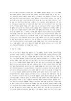 3주 2강에서 작업장에서의 스트레스에 대해 학습했습니다 스트레스의 원천은 조직 내외 요인으로 구분할 수 (1)-3