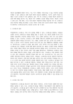 3주 2강에서 작업장에서의 스트레스에 대해 학습했습니다 스트레스의 원천은 조직 내외 요인으로 구분할 수 (1)-4