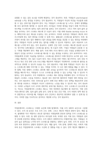 3주 2강에서 작업장에서의 스트레스에 대해 학습했습니다 스트레스의 원천은 조직 내외 요인으로 구분할 수 (1)-5
