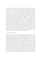 3주 2강에서 작업장에서의 스트레스에 대해 학습했습니다 스트레스의 원천은 조직 내외 요인으로 구분-2