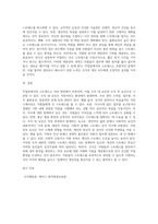 3주 2강에서 작업장에서의 스트레스에 대해 학습했습니다 스트레스의 원천은 조직 내외 요인으로 구분-3